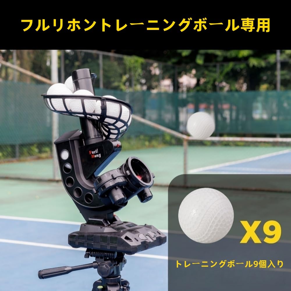 Amazon | 野球ピッチングマシン バッティングマシーン 4つの角度調整